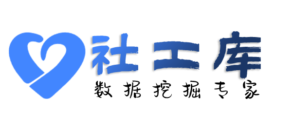 Hope社工库江城宾馆开房记录